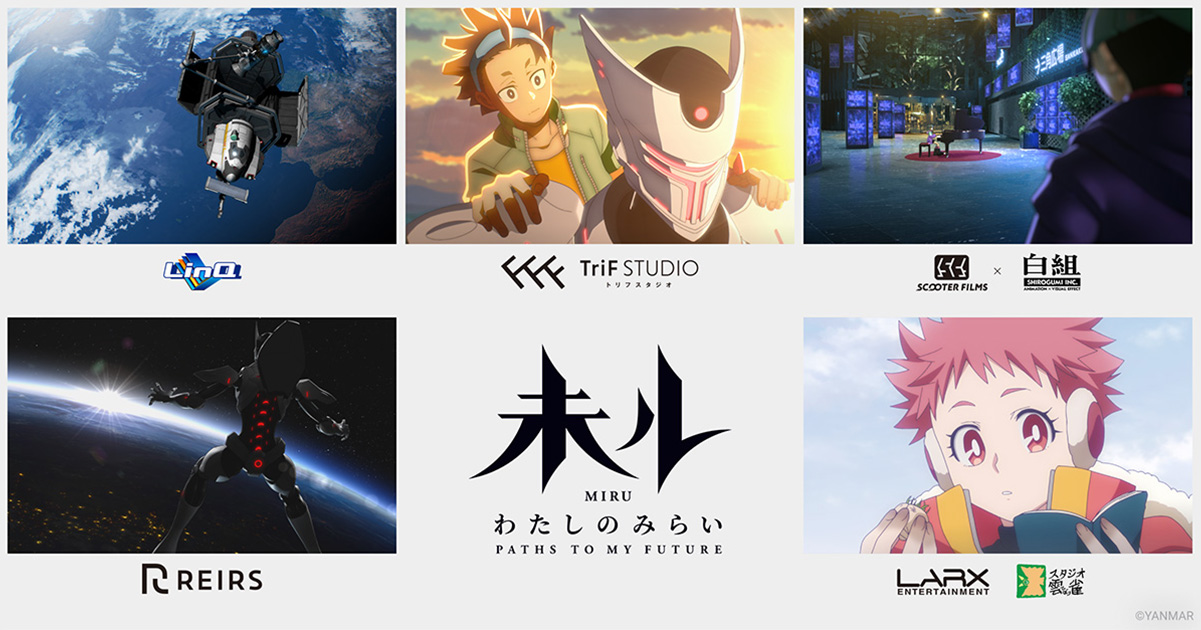 未ル(Miru) Now Streaming on Crunchyroll and REMOW｜未ル(Miru